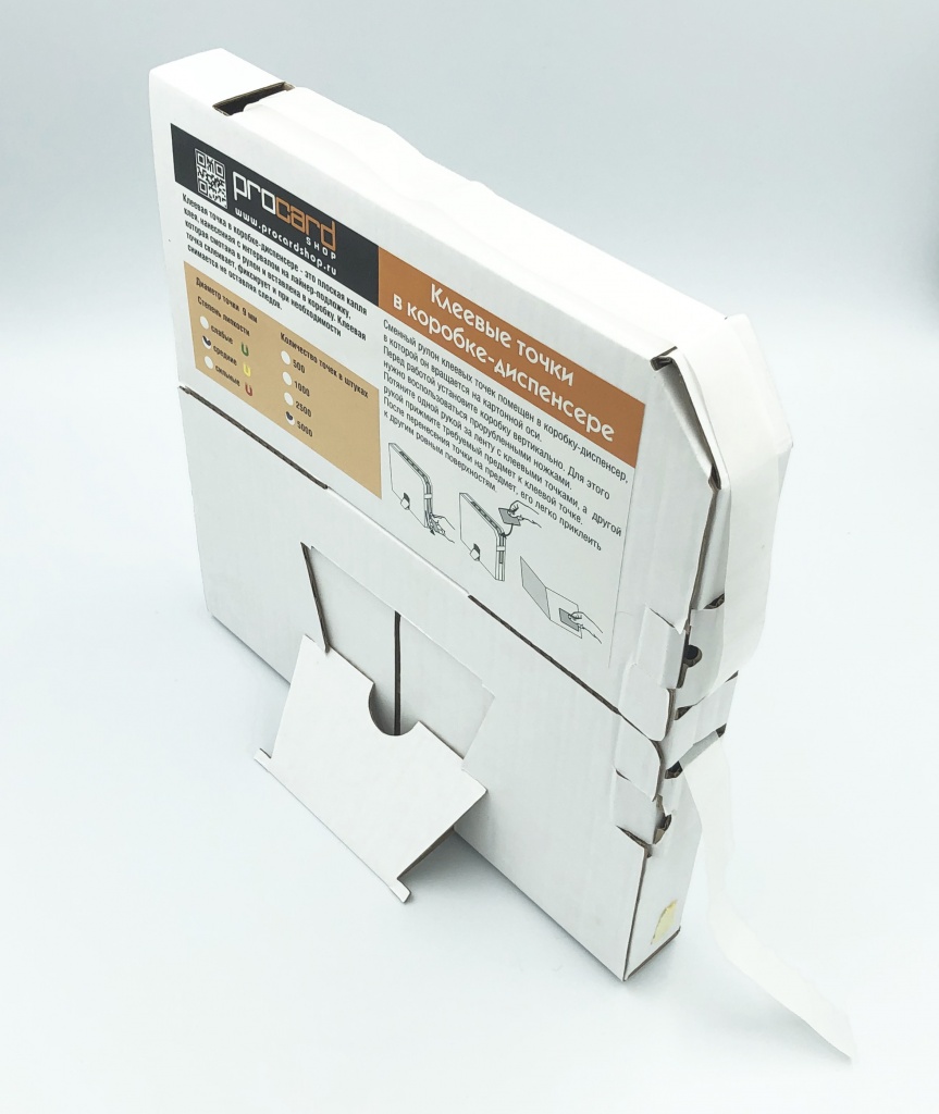 картинка Коробка диспенсер с клеевыми точками от магазина ПРОКАРД