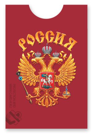 картинка Экранирующий чехол герб России от магазина ПРОКАРД